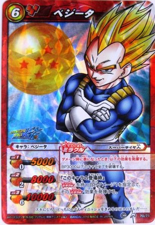 ミラクルバトルカードダス ミラバト ドラゴンボール ミラクルキラ