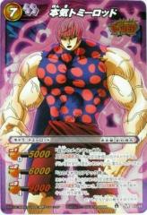 ミラクルバトルカードダス ミラバト トリコ スーパーレア 本気トミー