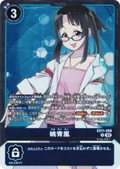 ヴァイスシュヴァルツ Gnm/WS02-075 東方から来た少女 ナナオ (RR