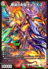 デュエルマスターズ カード 飛散する斧 プロメテウス DMBD01|デュエマ