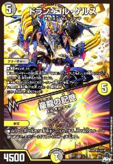 デュエルマスターズ カード 魔光騎聖ブラッディ・シャドウ DMX22