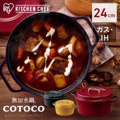 バッラリーニ Ballarini ベラモンテ ラウンド 24cm ポモドーロレッド