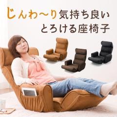 肘掛け付き ハイバック座椅子 ふんわり 低反発ウレタン リクライニング