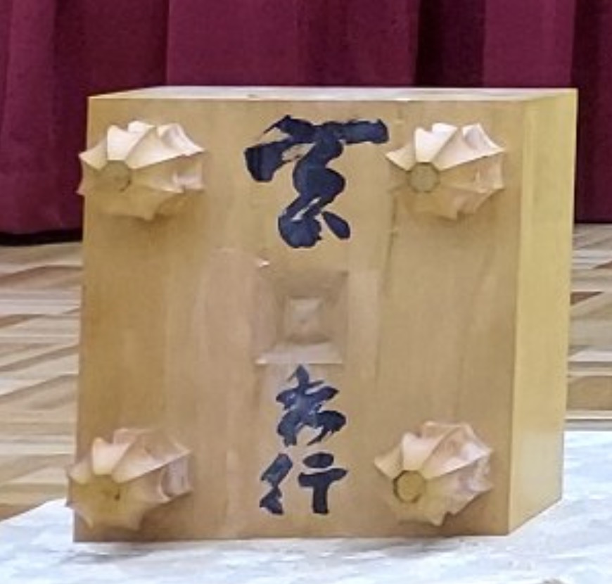 藤沢秀行名誉棋聖、生誕百年の集い | 囲碁棋譜.COM | 囲碁棋譜.COM は