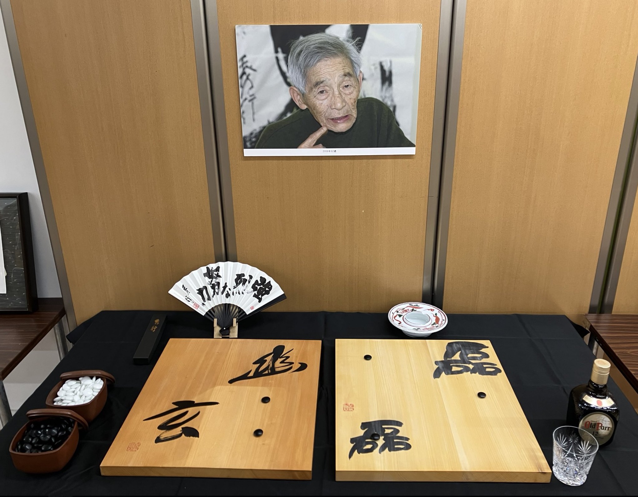 藤沢秀行名誉棋聖、生誕百年の集い | 囲碁棋譜.COM | 囲碁棋譜.COM は