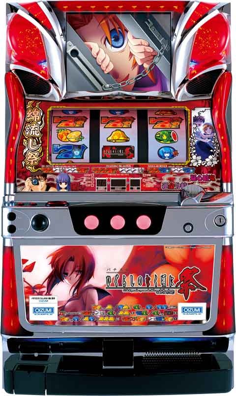 パチスロひぐらしのなく頃に祭「2010年」 パチスロ スロット 機械割