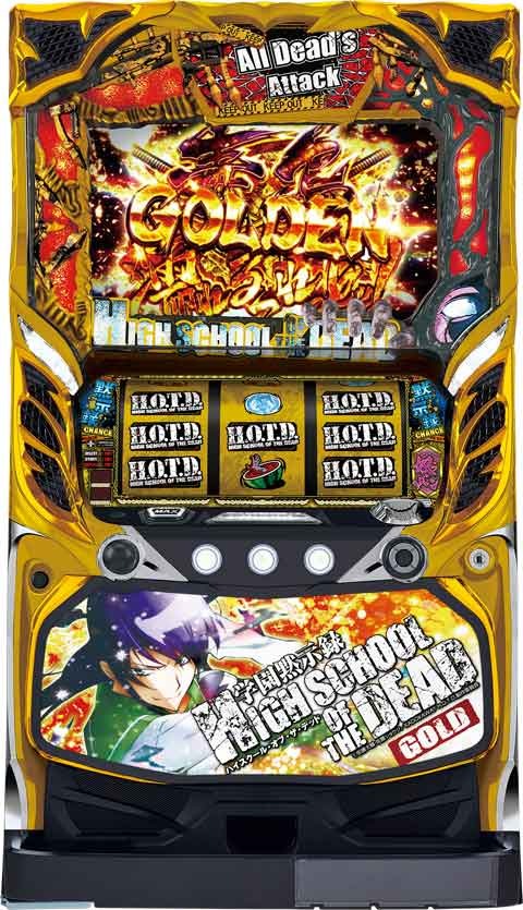 パチスロ学園黙示録ハイスクール・オブ・ザ・デッド ゴールド パチスロ