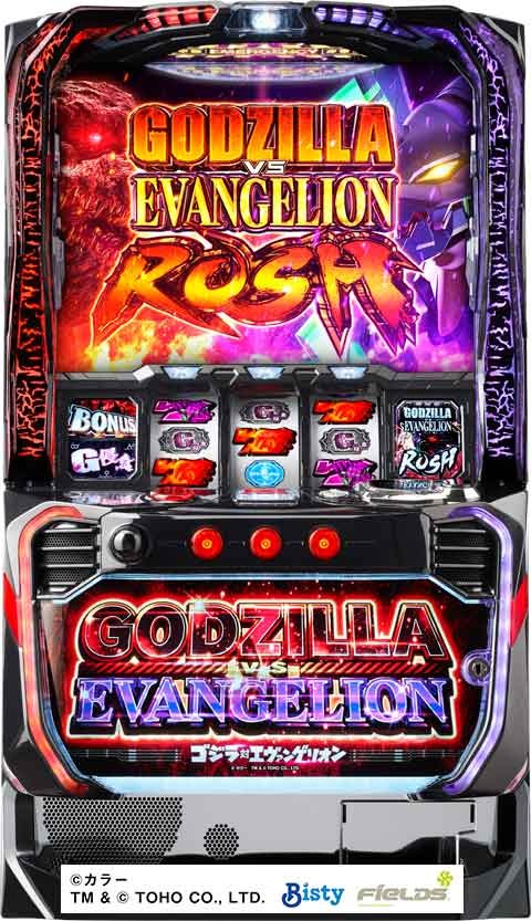 L ゴジラ対エヴァンゲリオン(スマスロ ゴジエヴァ) パチスロ スロット