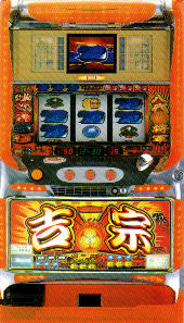 吉宗「2003年」 パチスロ スロット 機械割 天井 初打ち 打ち方
