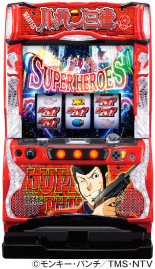 リーチ目確変システムを搭載 ！「Sルパン三世」 | P-WORLD パチンコ