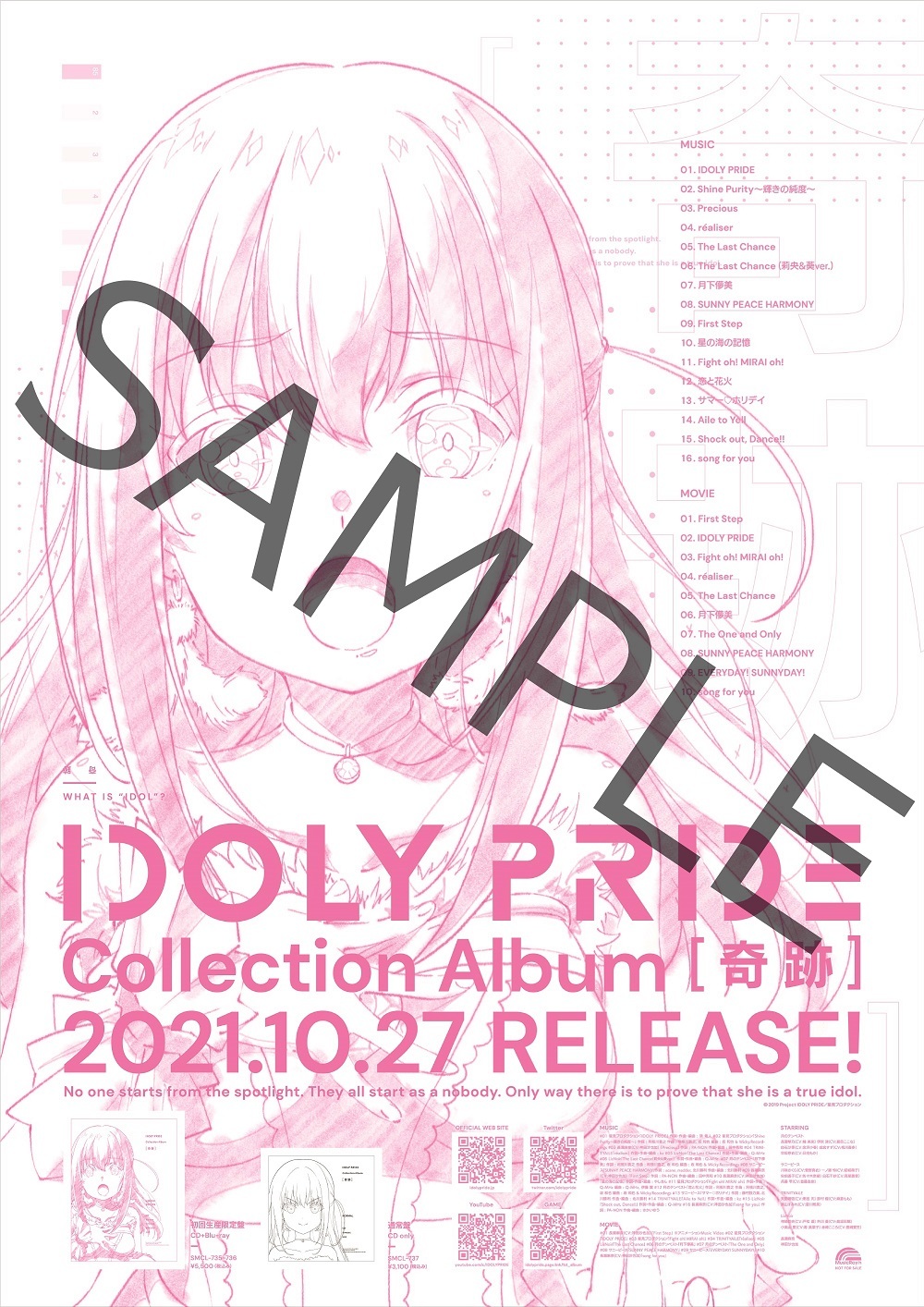 LAWSON presents IDOLY PRIDE VENUS STAGE 2022 “奇跡”」CD商品購入