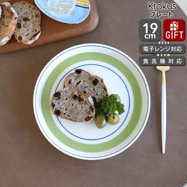 アラビア（ARABIA） クロッカス/Krokus プレート 19cm グリーン | ideale