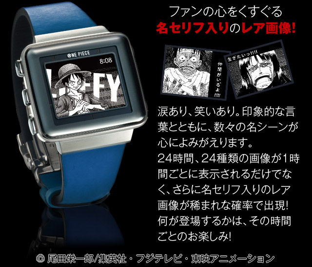 ワンピース DIGITAL ARCHIVE 高詳細デジタルウォッチ |プレミアム