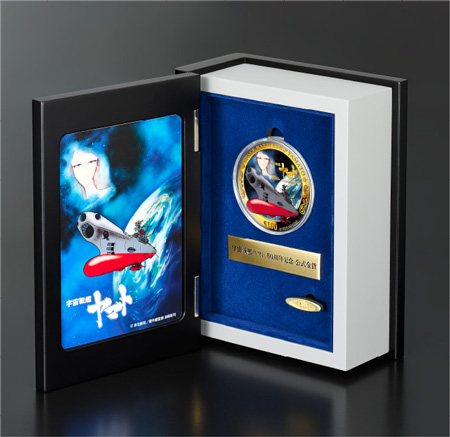 50周年記念 宇宙戦艦ヤマト 純金製大型公式カラー金貨プレミアム