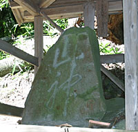 飯豊森 - 宮澤賢治の詩の世界