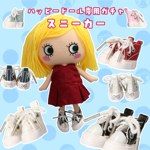 着せ替えバッグ（サプライズトイATAOコラボ） – ILEMER公式オンライン