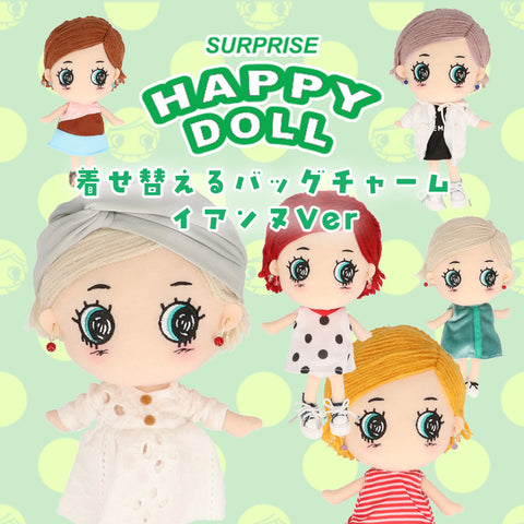 着せ替えバッグ（サプライズトイATAOコラボ） – ILEMER公式オンライン