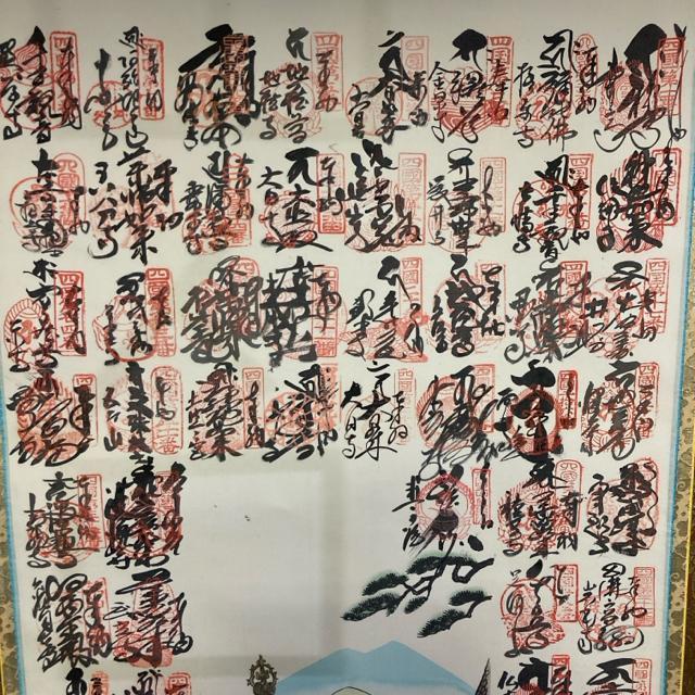 未使用 四国八十八ヶ所巡礼 掛け軸 箱付き 朱印コンプリート済み 縦約