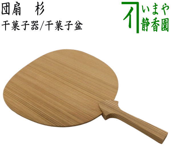 higasiki-88.jpg?v=1719126606&