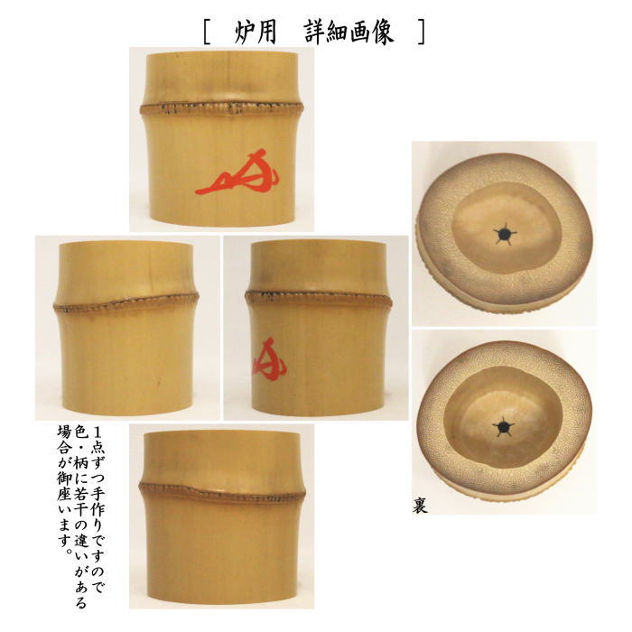 茶器/茶道具 蓋置】 竹蓋置 一双（炉用・風炉用） 花押 長谷川寛州書付