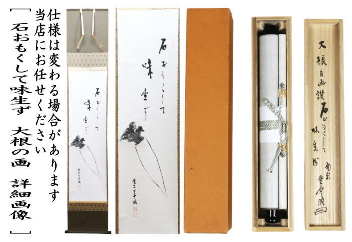 掛け軸 小川香月 名月秋声 絹本 希少 軸装 茶道具 掛軸 美品 です。 掛け軸 小川香月 名月秋声 絹本 希少 軸装 茶道具 掛軸 美品 です