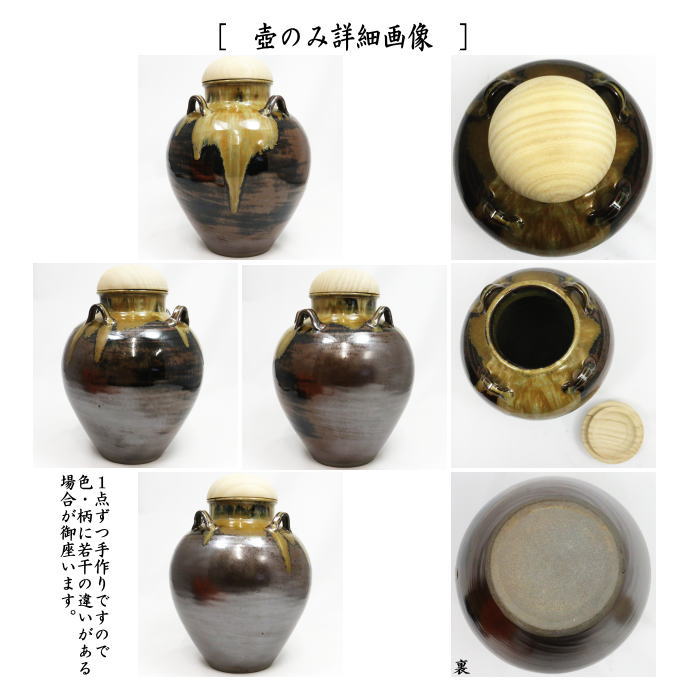 茶器/茶道具 飾茶壺（飾壺）】 高取焼き 鬼丸雪山作（雪山窯） （口覆