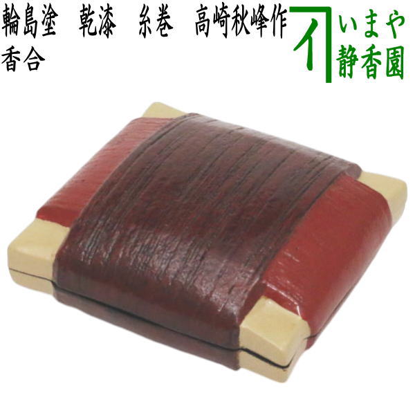 はやみ】輪島塗 飾香炉 秀峰作 「春秋」 はやみ】輪島塗 飾香炉 秀峰作