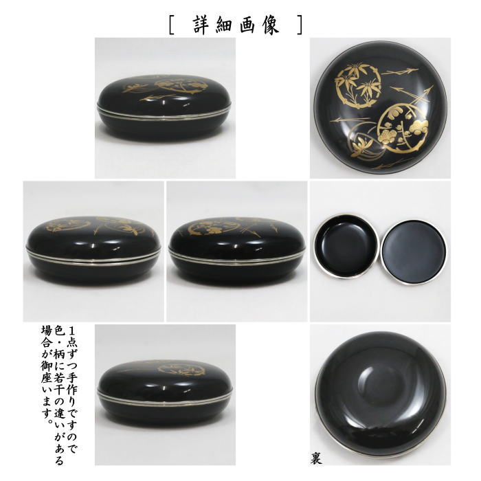 茶器/茶道具 香合】 丸香合 錫縁 花丸蒔絵 新谷漆峰作 – 今屋静香園