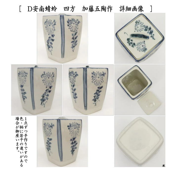 茶器/茶道具 水指（水差し）】 織部焼き 竹節又は志野焼き 竹節又は菊