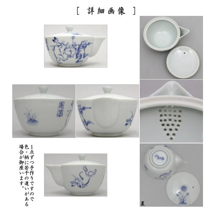 煎茶道具 急須】 宝瓶 染付 高山寺 高野昭阿弥作 （ほうひん） – 今屋