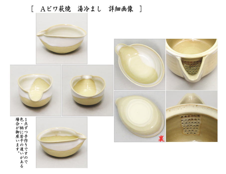 煎茶道具 煎茶器】 煎茶器セット 萩焼き ビワ萩焼き又は姫萩焼き 深川