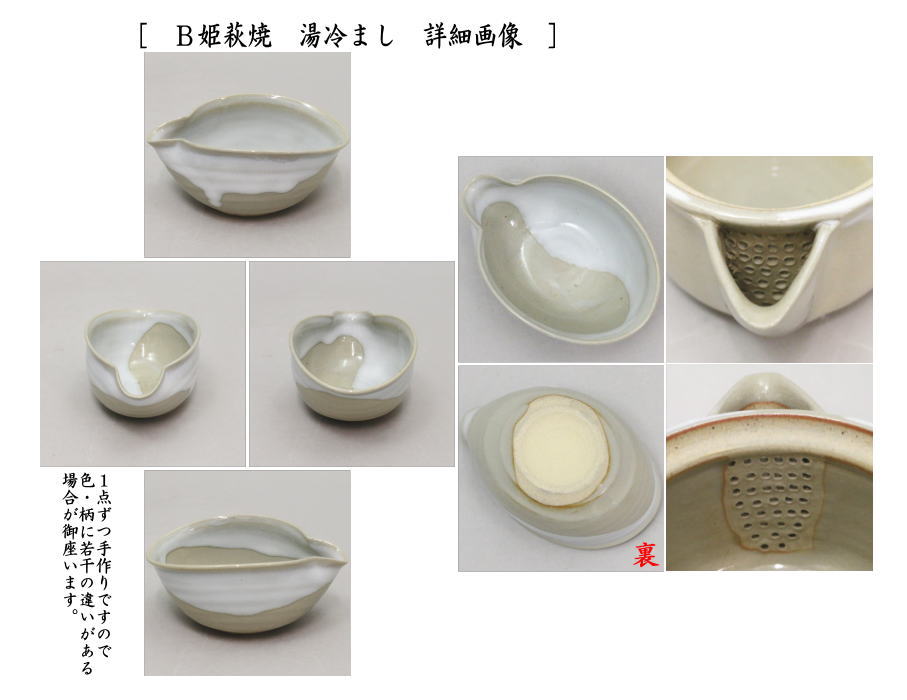 煎茶道具 煎茶器】 煎茶器セット 萩焼き ビワ萩焼き又は姫萩焼き 深川