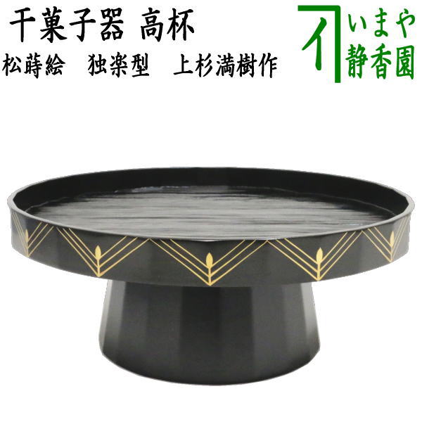 higasiki-84_1.jpg?v=1709078461