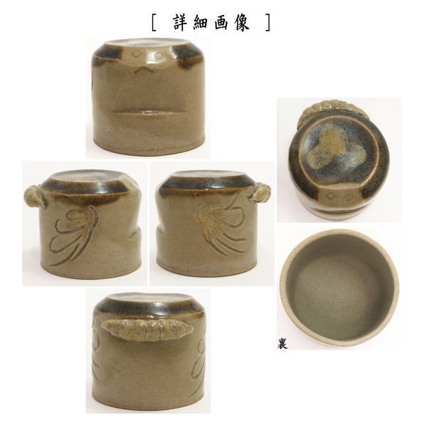 中古】【茶器/茶道具 蓋置】 高取焼き うそ鳥 亀井味楽作（高取楽山
