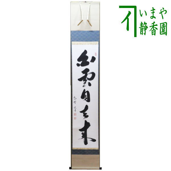 kakeziku-175_1.jpg?v=