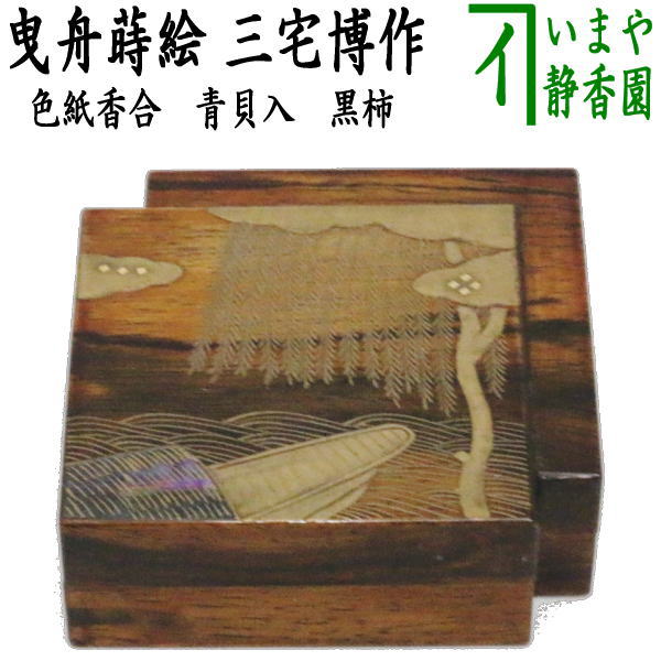 kougou-237_1.jpg?v=1709085029&