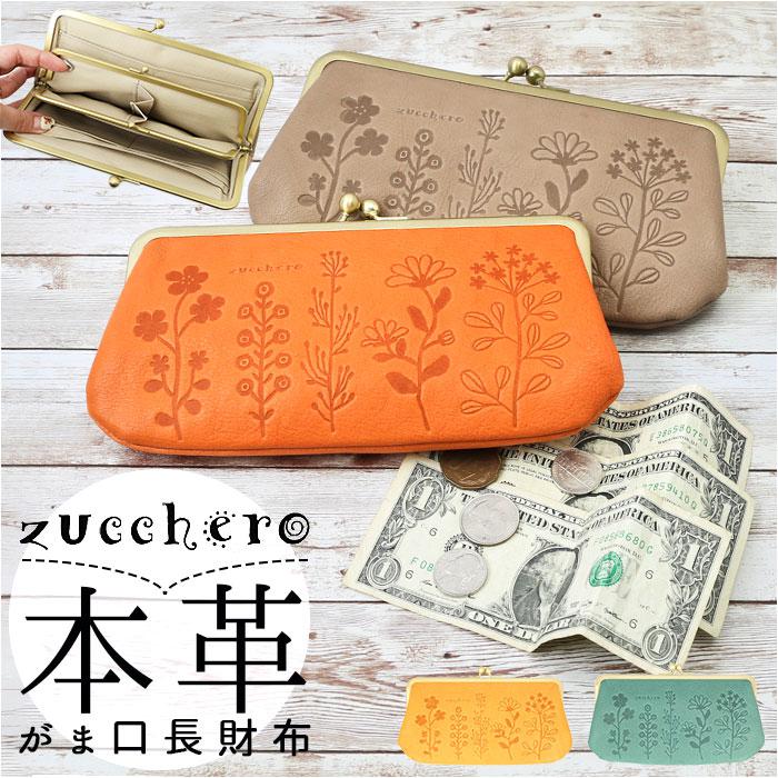 zucchero ズッケロ 花柄デザインがま口長財布 | バックヤード