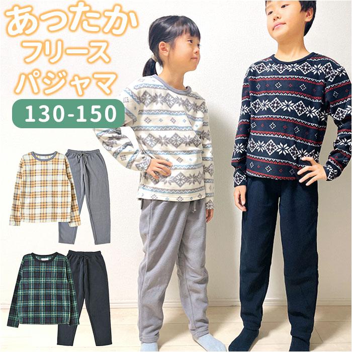 ジュニア フリースパジャマ上下セットアップ | バックヤードファミリー