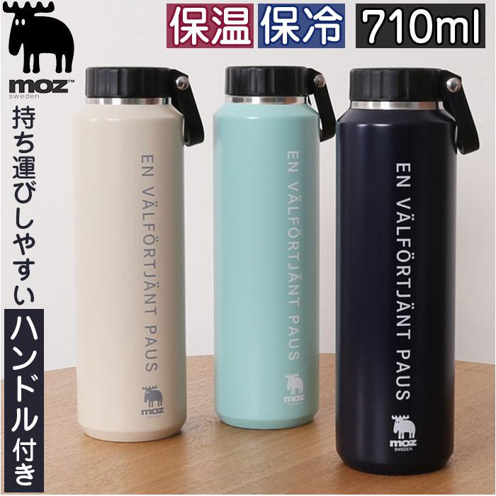 moz ステンレスボトル ハンドル付 710ml | バックヤードファミリー