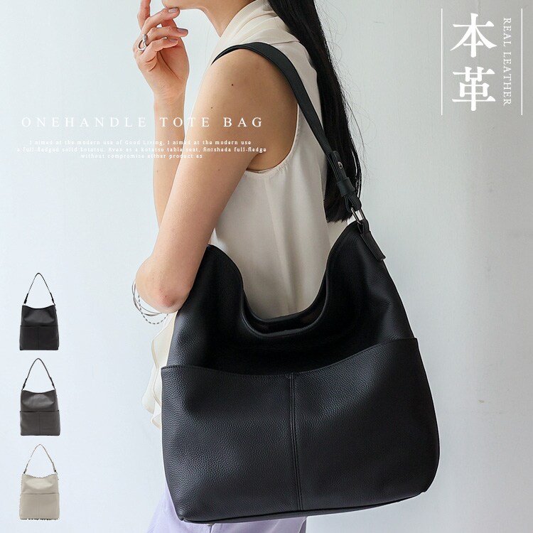 本革ワンハンドルトートバッグ【aroco/アロコ】 | ヴィータ