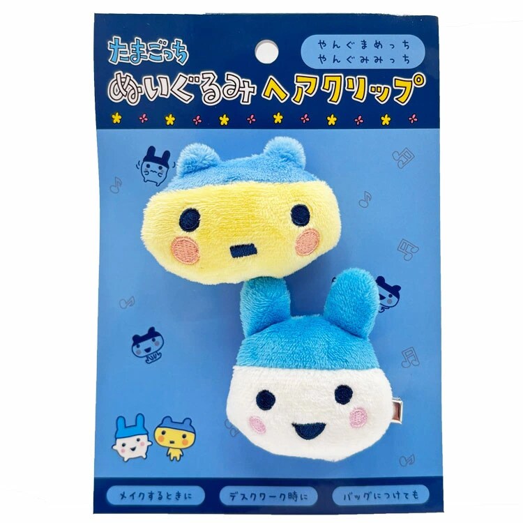 たまごっち ぬいぐるみヘアクリップ(やんぐまめっち&やんぐみみっち