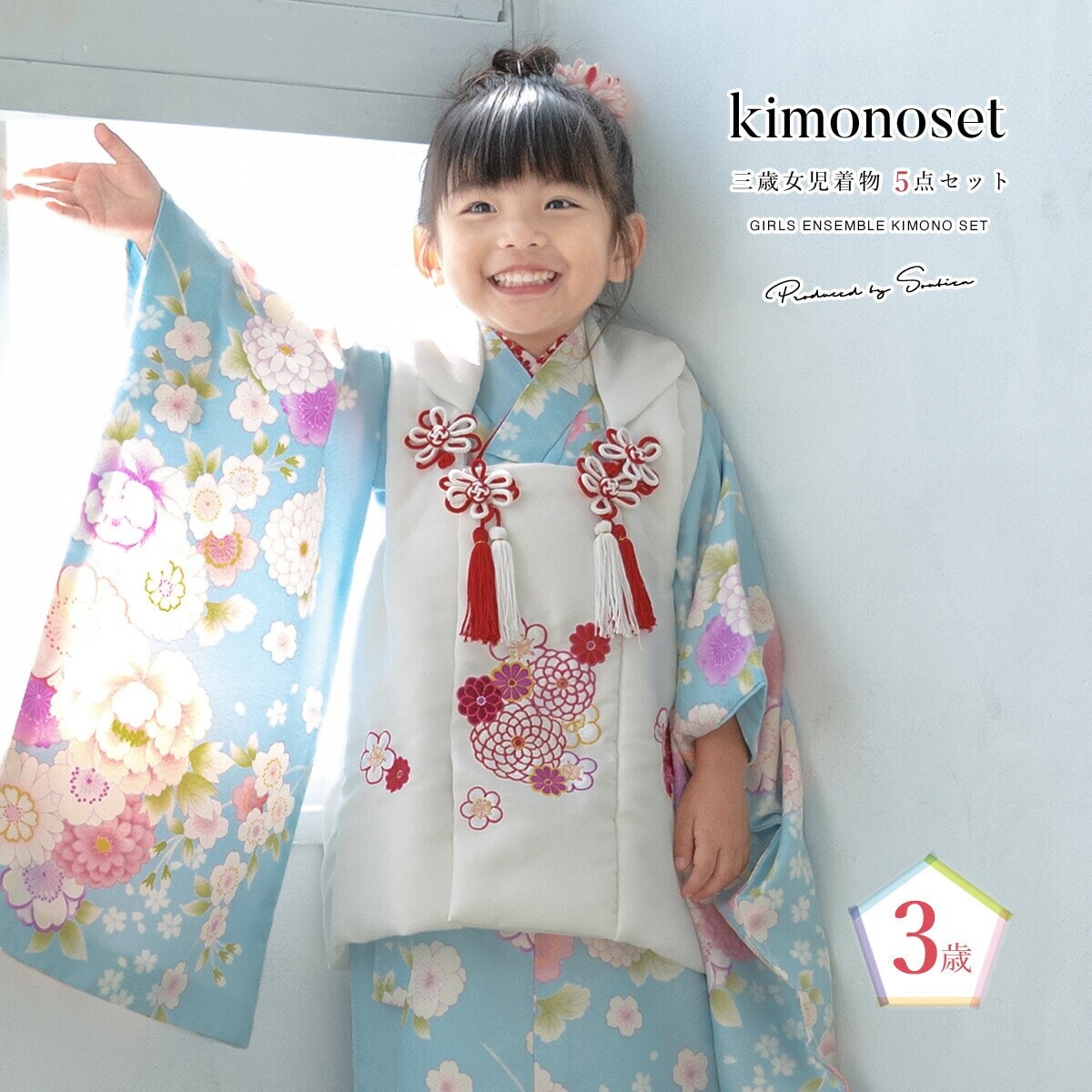七五三 被布着物5点セット 3歳 女の子 | ソウビエン(SOUBIEN) | マルイ
