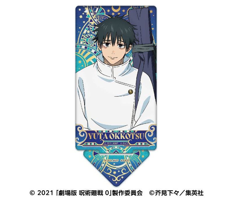 劇場版 呪術廻戦 0_トゥインクルアートスタンド 1 乙骨憂太 | colleize