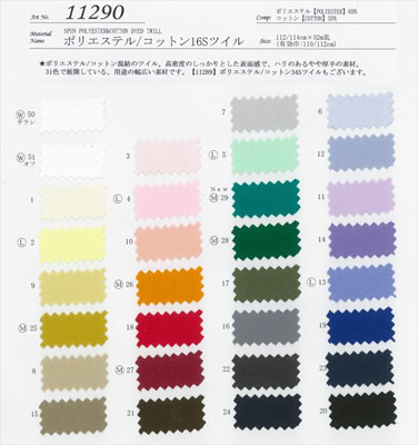 43449 LANATEC シャークスキン 43449 ☆送料無料☆[ツイル/綾織