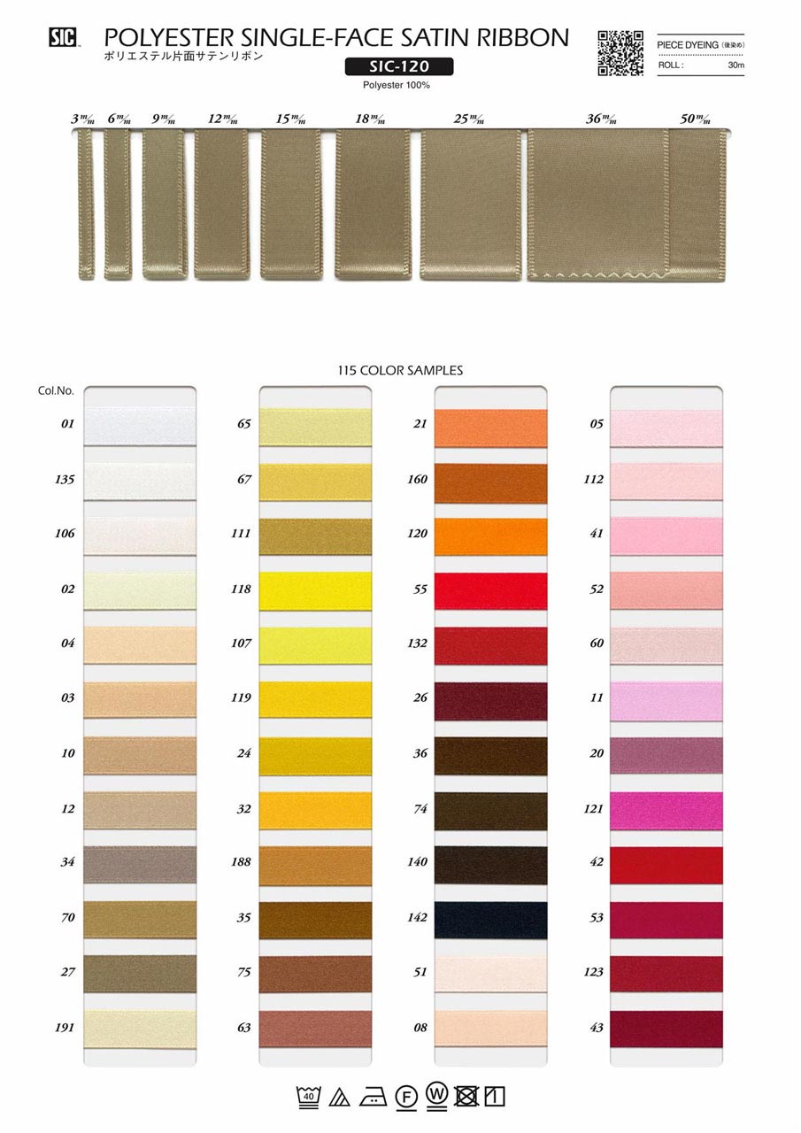 SIC-120 ポリエステル片面サテンリボン SIC-120 [リボン] SHINDO/島田
