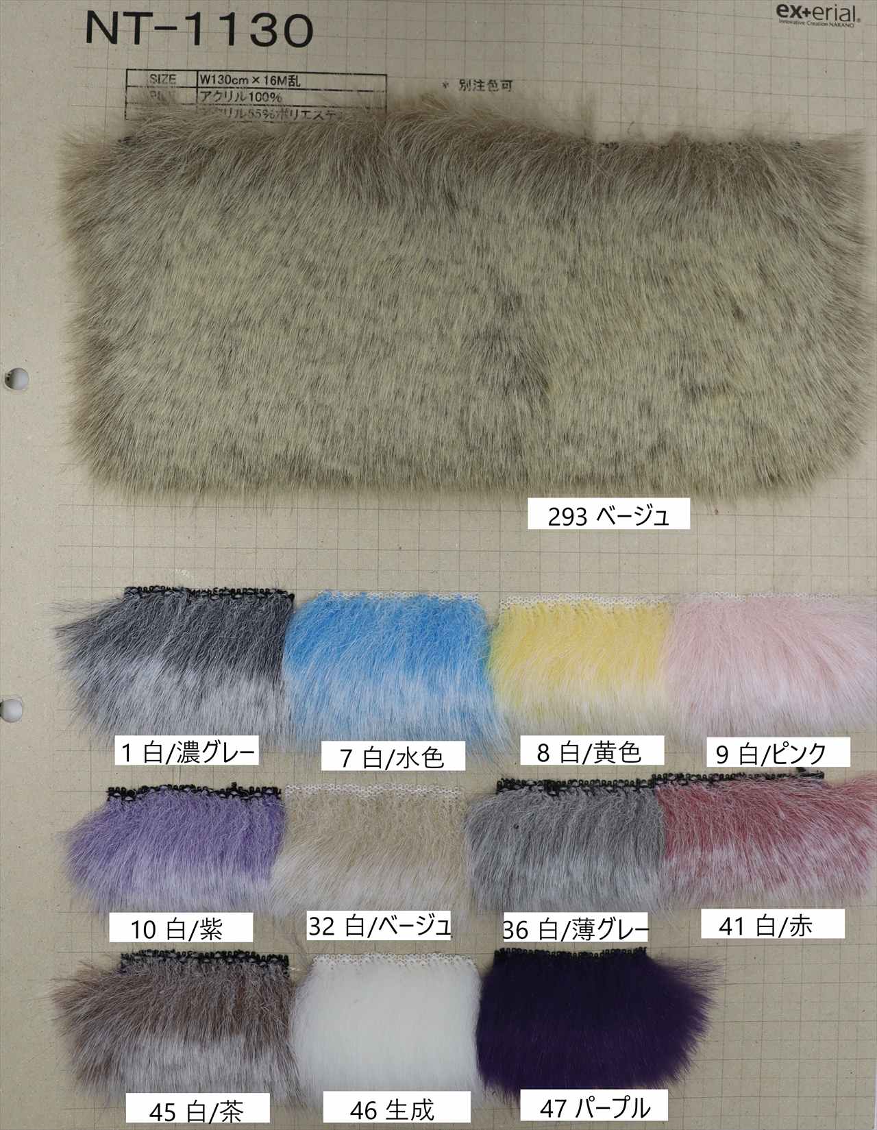 フェイクファー 毛足長め ベージュ 2m 【公式通販】