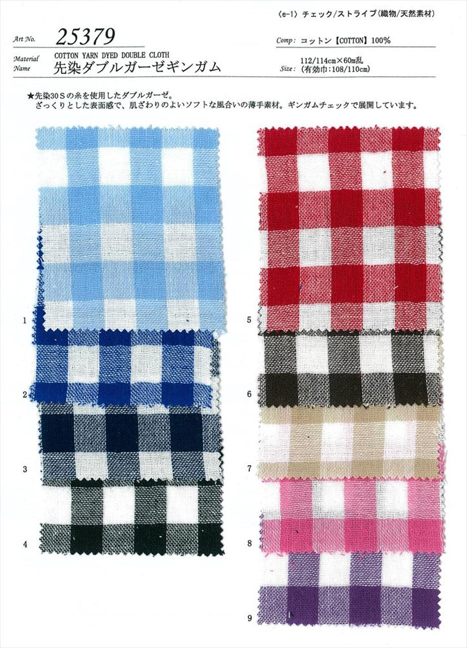 廃番】先染ダブルガーゼギンガム ギンガムチェック ソフト 25379