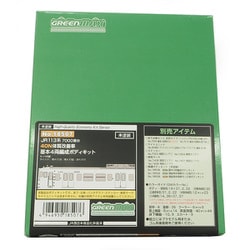 GREEN MAX 完全ジャンク 完全部品取り用 現状販売 GREEN MAX 完全
