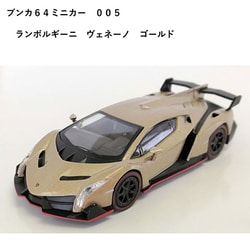ヨドバシ.com - 京商 KYOSHO ブンカ64ミニカー 005 ランボルギーニ