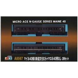 ヨドバシ.com - マイクロエース A8567 [Nゲージ マイネ40 横川鉄道文化